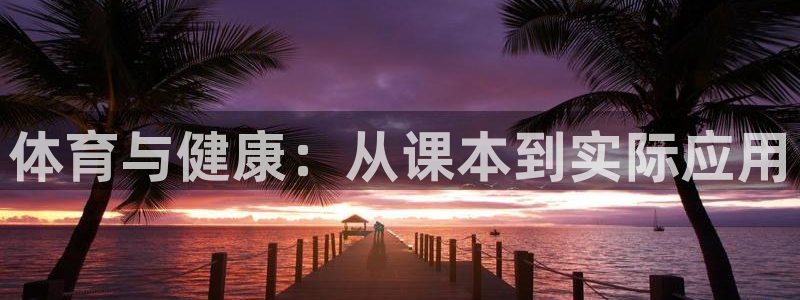 球速体育