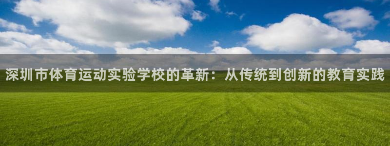 球速体育