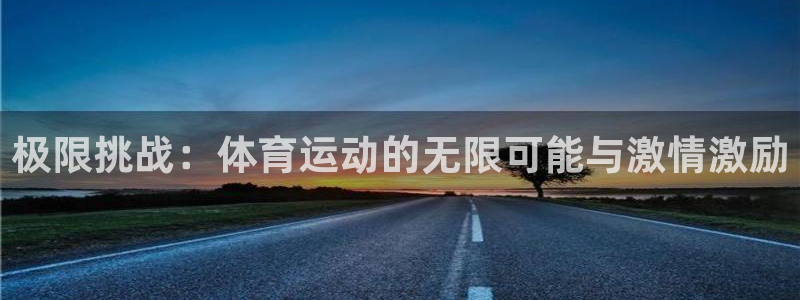 球速体育