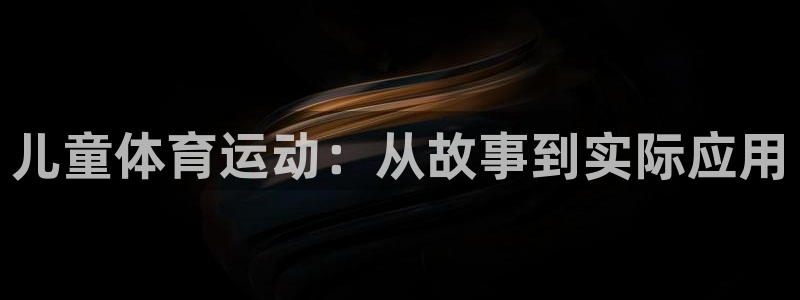 球速体育